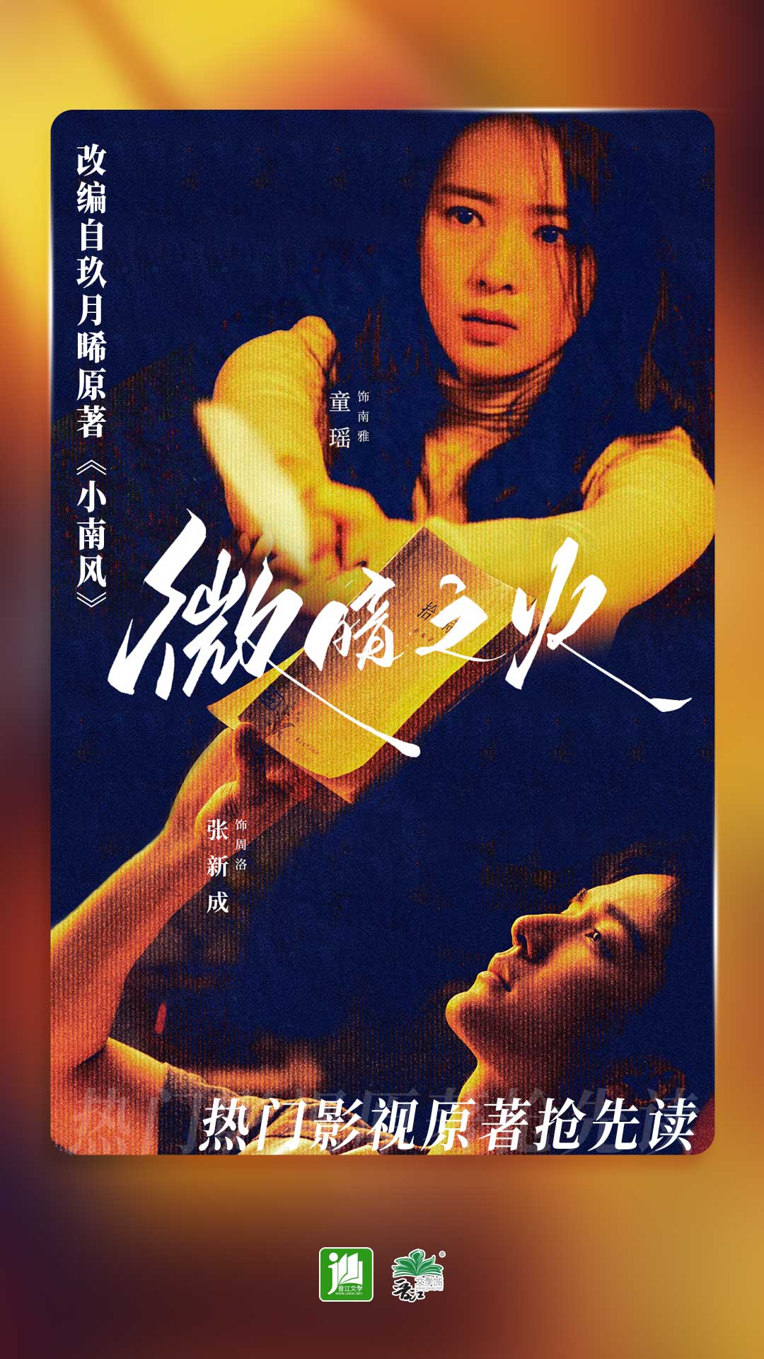 高跟踩踏裆截图