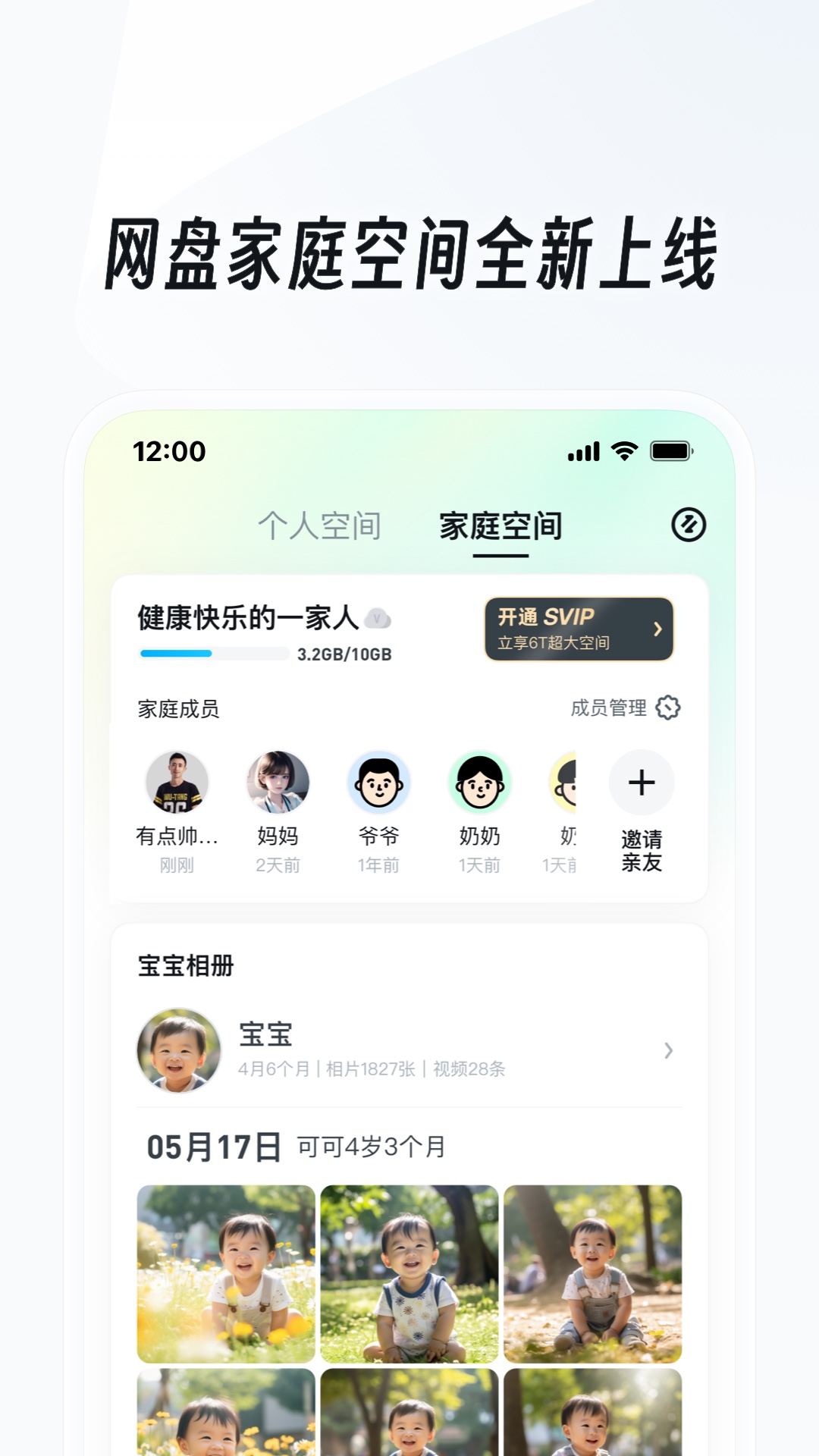优美之家绳艺截图