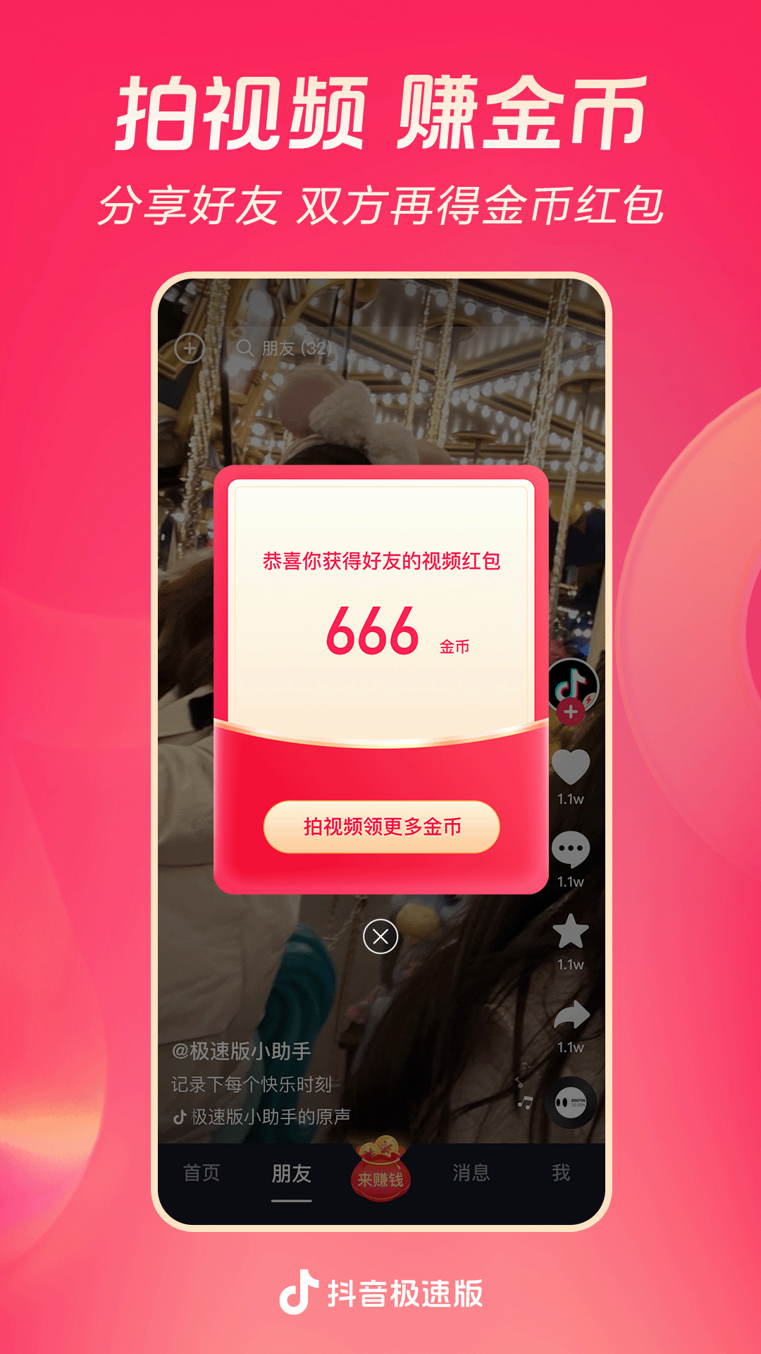 杭州第九空间截图